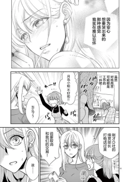 Page 45 of Osuppabu…Tte Nanndesuka! ～Sutte Suwarete Hajimaru Koi no Hanashi～1-3