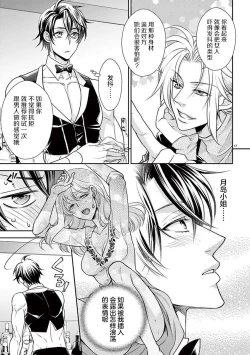 Page 49 of Osuppabu…Tte Nanndesuka! ～Sutte Suwarete Hajimaru Koi no Hanashi～1-3