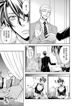 Page 51 of Osuppabu…Tte Nanndesuka! ～Sutte Suwarete Hajimaru Koi no Hanashi～1-3