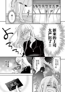 Page 53 of Osuppabu…Tte Nanndesuka! ～Sutte Suwarete Hajimaru Koi no Hanashi～1-3