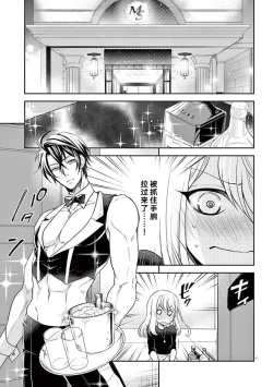 Page 58 of Osuppabu…Tte Nanndesuka! ～Sutte Suwarete Hajimaru Koi no Hanashi～1-3