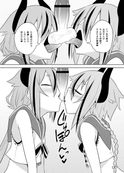 Page 12 of Makers no dou Kangaete mo Ecchi na Seirei Shiren
