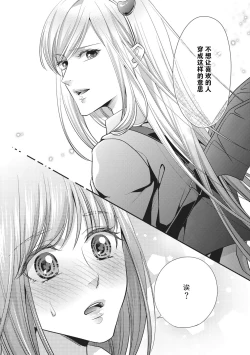 Page 10 of Dokidokisuru noha Kouhaikunn no Futomomo no Sei | 我心绪不宁全是后辈大腿的错