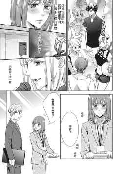 Page 17 of Dokidokisuru noha Kouhaikunn no Futomomo no Sei | 我心绪不宁全是后辈大腿的错
