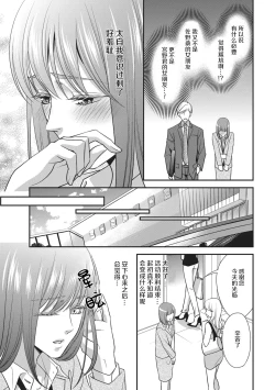 Page 19 of Dokidokisuru noha Kouhaikunn no Futomomo no Sei | 我心绪不宁全是后辈大腿的错