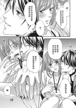 Page 27 of Dokidokisuru noha Kouhaikunn no Futomomo no Sei | 我心绪不宁全是后辈大腿的错