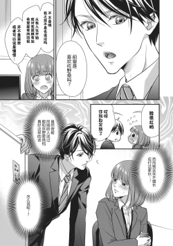 Page 3 of Dokidokisuru noha Kouhaikunn no Futomomo no Sei | 我心绪不宁全是后辈大腿的错