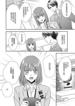 Page 6 of Dokidokisuru noha Kouhaikunn no Futomomo no Sei | 我心绪不宁全是后辈大腿的错