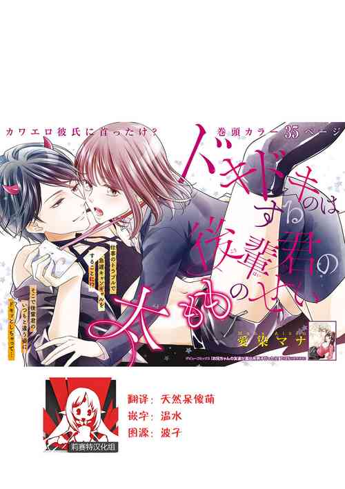 [Aizen Mana]Dokidokisuru noha Kouhaikunn no Futomomo no Sei | 我心绪不宁全是后辈大腿的错 [Chinese][莉赛特汉化组]