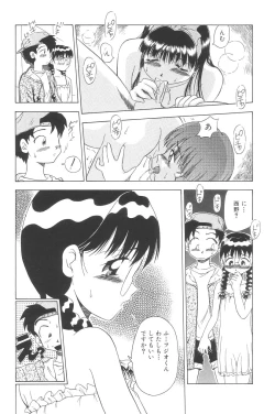 Page 46 of Yousei Nikki No. 3