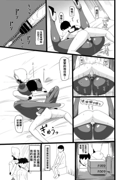 Page 15 of SEX DOLL H