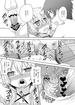 Page 19 of Junjou na  Yukari-san wa Suki desu ka?