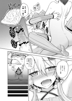 Page 24 of Junjou na  Yukari-san wa Suki desu ka?
