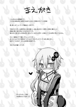 Page 3 of Junjou na  Yukari-san wa Suki desu ka?