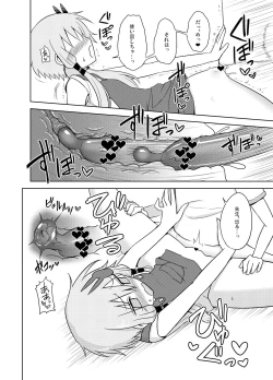 Page 20 of Hobo Yukari-san, muchina kodomo ni seitekina itazura o ukeru.