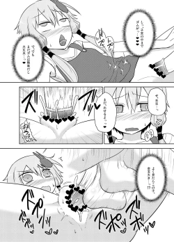 Page 22 of Hobo Yukari-san, muchina kodomo ni seitekina itazura o ukeru.