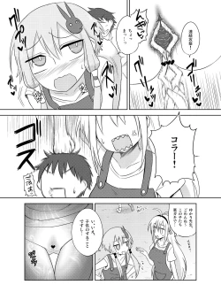 Page 5 of Hobo Yukari-san, muchina kodomo ni seitekina itazura o ukeru.