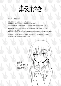 Page 3 of Yukari onsen