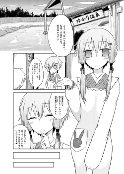 Page 4 of Yukari onsen
