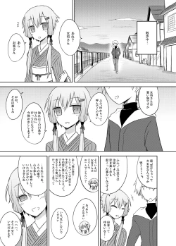 Page 5 of Yukari onsen
