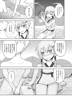 Page 7 of Yukari onsen