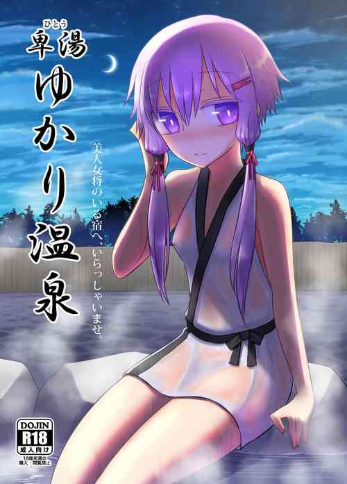Download Yukari onsen