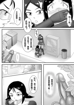 Page 110 of 寄生虫系列之钻阴虫