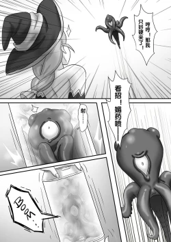 Page 120 of 寄生虫系列之钻阴虫