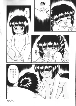 Page 72 of Yousei Nikki No. 4