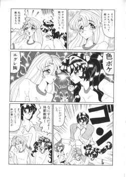 Page 75 of Yousei Nikki No. 4