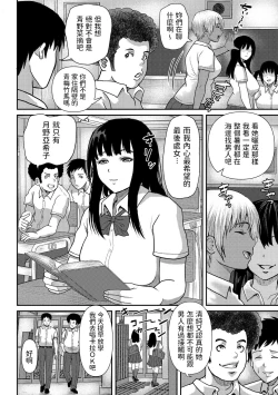 Page 2 of Class ni 1-ri Mikeikensha ga Iru