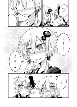 Page 12 of VOCALOID wa Nodo ga Osuki