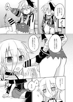Page 13 of VOCALOID wa Nodo ga Osuki