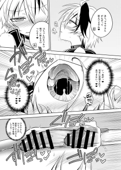 Page 17 of VOCALOID wa Nodo ga Osuki