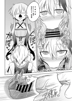 Page 22 of VOCALOID wa Nodo ga Osuki