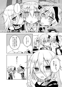 Page 4 of VOCALOID wa Nodo ga Osuki