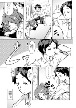 Page 123 of COMIC Ananga Ranga Vol. 63