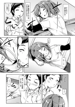 Page 124 of COMIC Ananga Ranga Vol. 63