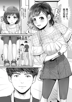 Page 146 of COMIC Ananga Ranga Vol. 63