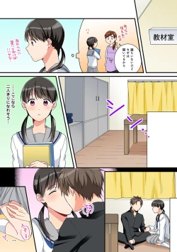 Page 184 of COMIC Ananga Ranga Vol. 63