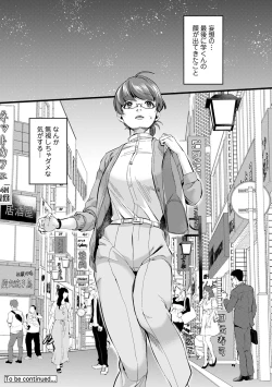 Page 228 of COMIC Ananga Ranga Vol. 63