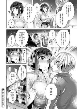 Page 254 of COMIC Ananga Ranga Vol. 63