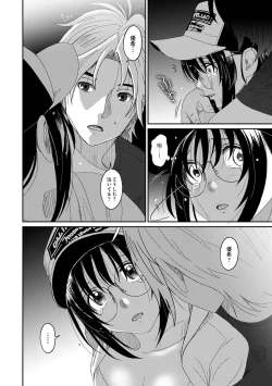 Page 260 of COMIC Ananga Ranga Vol. 63