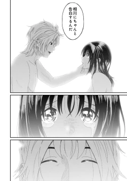 Page 276 of COMIC Ananga Ranga Vol. 63