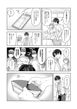 Page 69 of COMIC Ananga Ranga Vol. 63