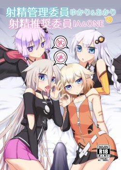 Page 1 of Shasei Kanri Iin Yukari & Akari to Shasei Suishou Iin IA & ONE