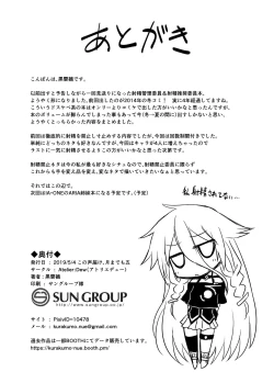 Page 30 of Shasei Kanri Iin Yukari & Akari to Shasei Suishou Iin IA & ONE