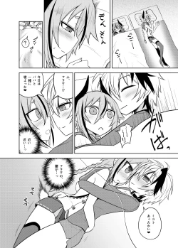 Page 10 of Hana-chan ♀ wa papa ♂ jaarimasen!