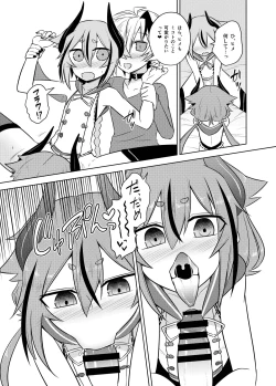 Page 15 of Hana-chan ♀ wa papa ♂ jaarimasen!