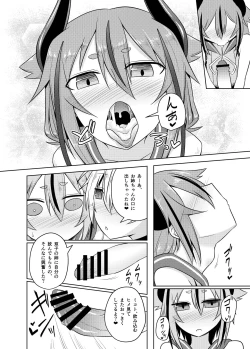 Page 18 of Hana-chan ♀ wa papa ♂ jaarimasen!